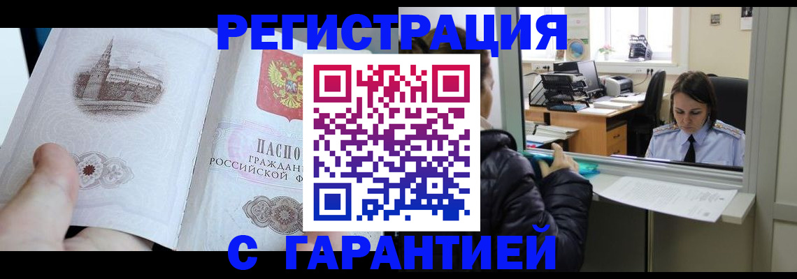 прописка для школы в Колпашево